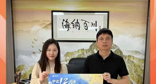 江門(mén)華企十二周年慶典即將盛大啟幕，多家企業(yè)傾情代言共賀盛事
